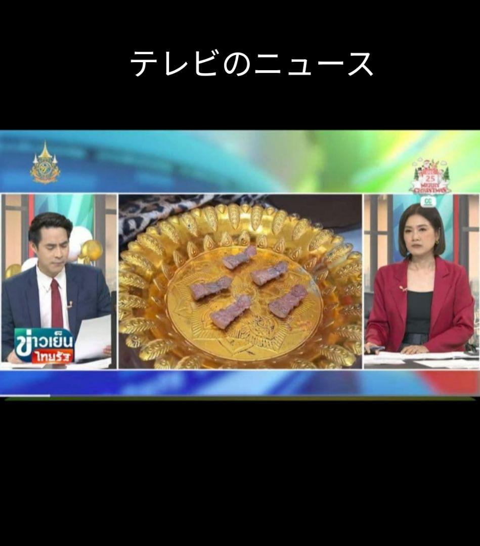 アチャン-Mムパラミ師　女性を魅了する　ンガン　プラクルアン　呪物　タイお守り