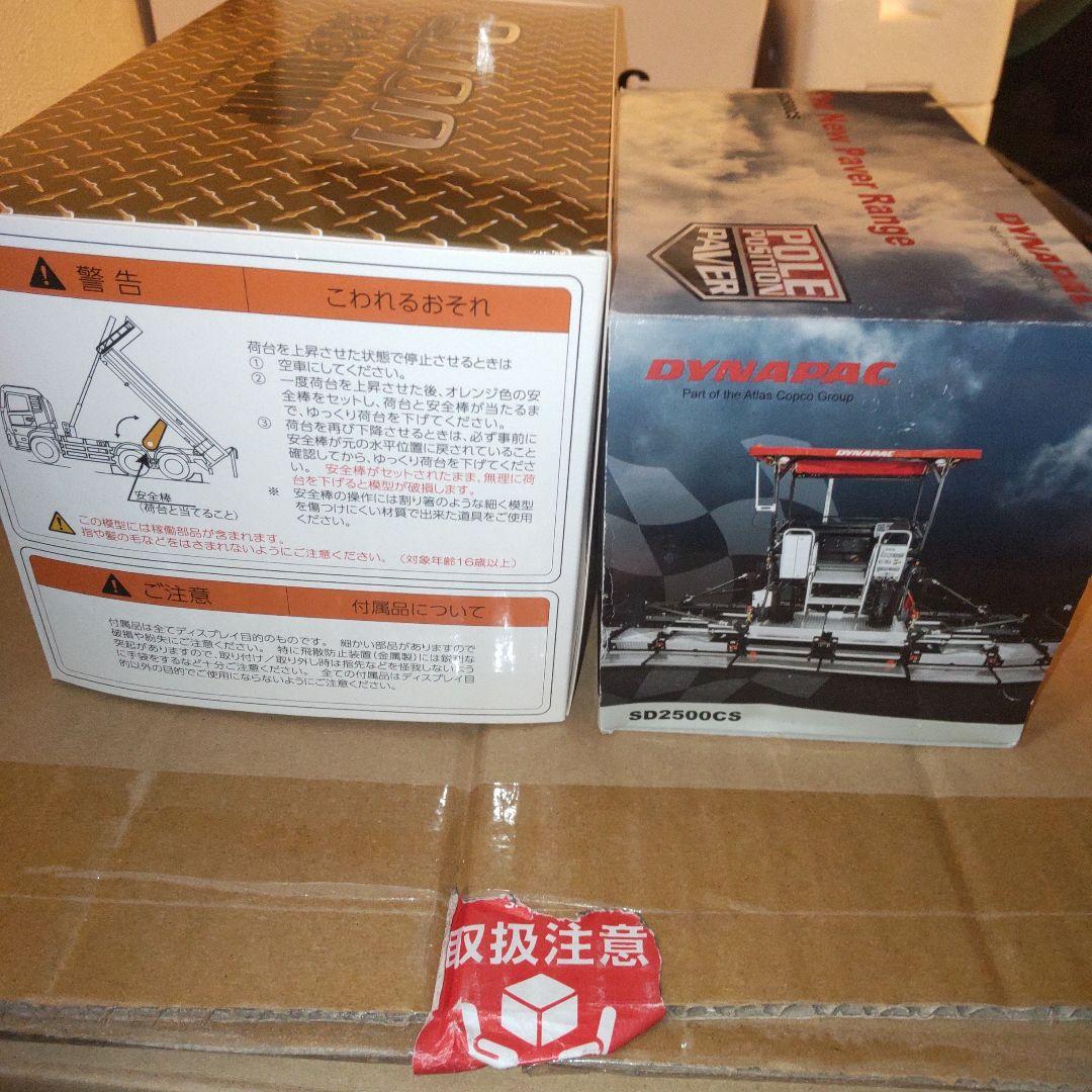 UDトラックス　クオンダンプカー　DYNAPAC  SD2500CS  2セット