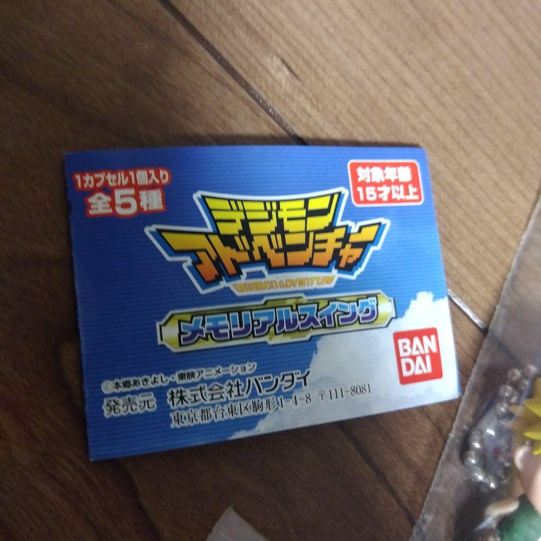 未開封新品　デジモン　メモリアルスイング　ガチャガチャ　コンプセット