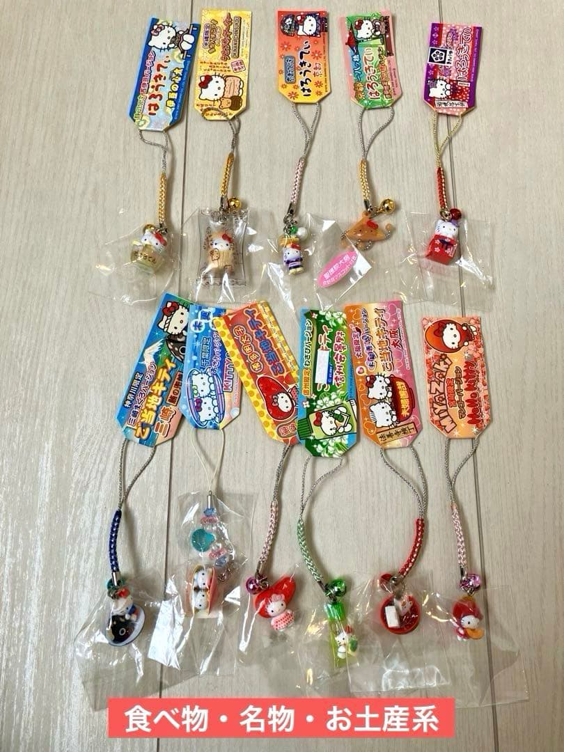 激レア◆新品未使用ご当地キティストラップまとめ売り36個セット根付けコレクション