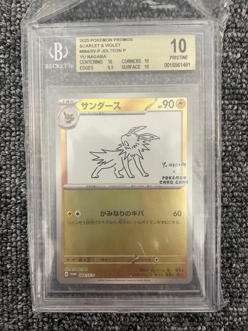 【BGS10 GLゴールドラベル】yu nagaba 長場雄 イーブイ ブイズ