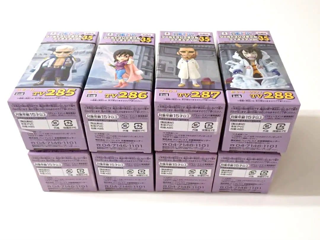 ワンピース ワールドコレクタブルフィギュア vol.35 全8種 パンクハザード