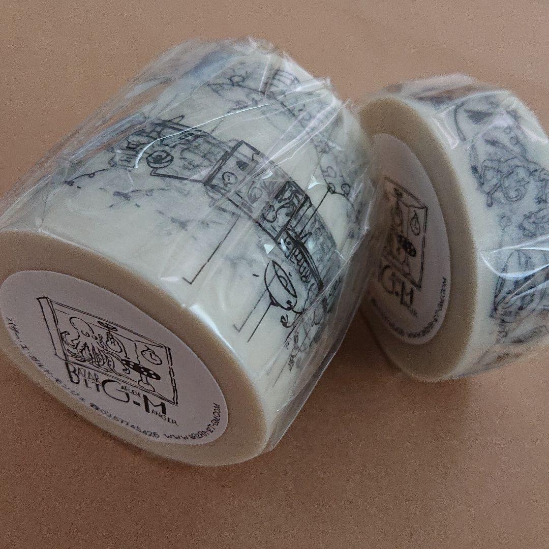 希少 レア マスキングテープ 2巻 バザー・エ・ガルド・モンジェ