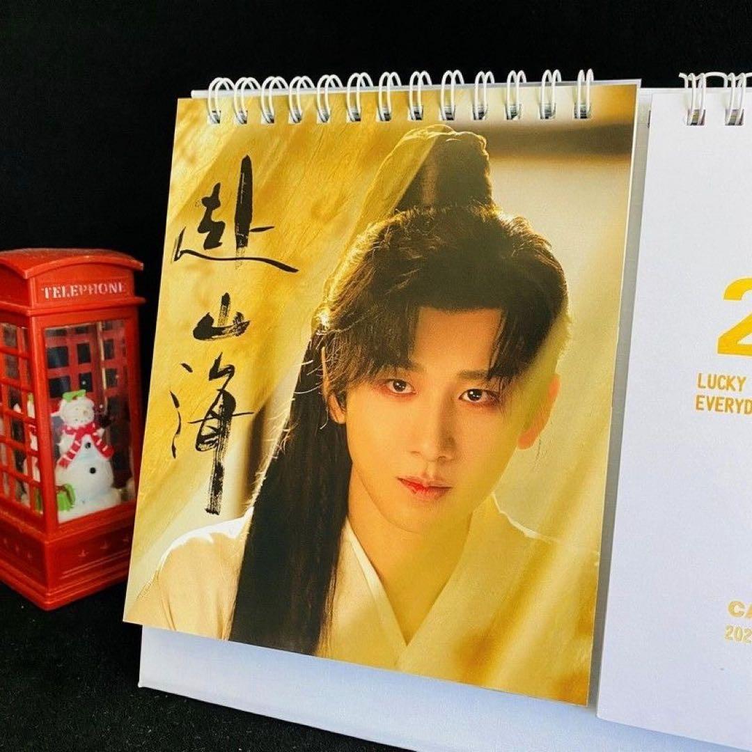 1780円最新成毅チョン・イー【赴山海】カレンダー2025+2026年カレンダー