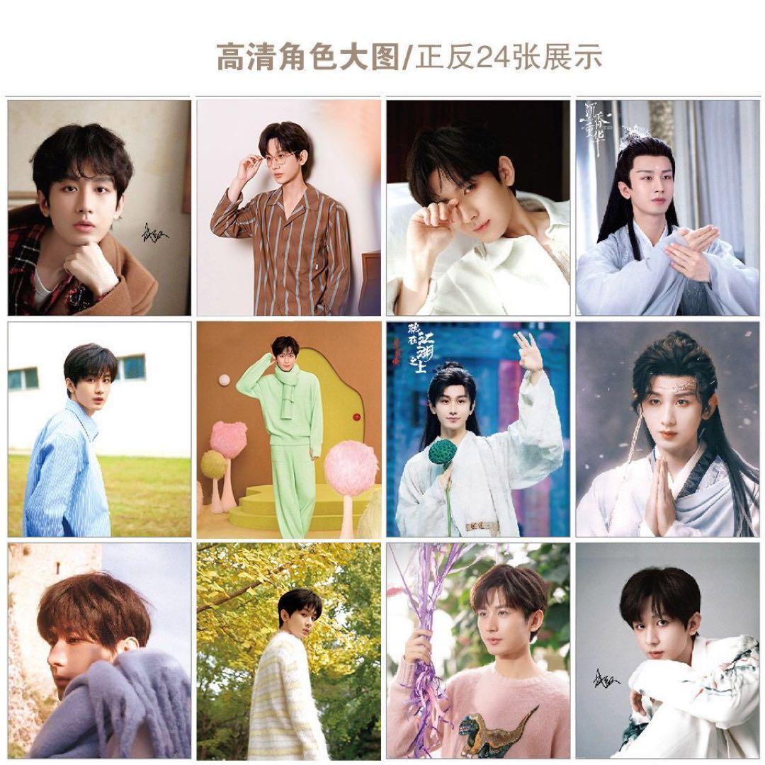 1780円最新成毅チョン・イー【赴山海】カレンダー2025+2026年カレンダー