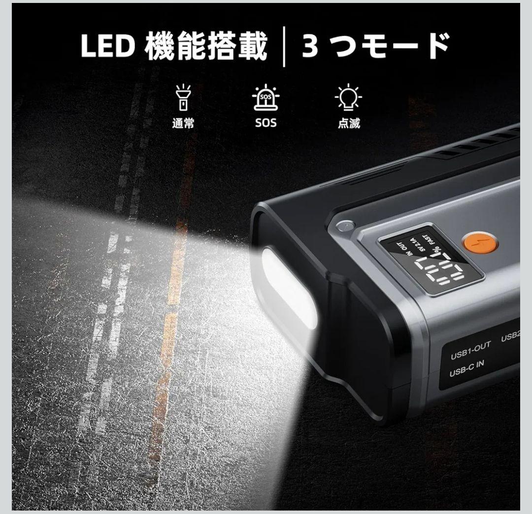持ってて良かったジャンプスターター 26800mAh大容量12V車用スターター①