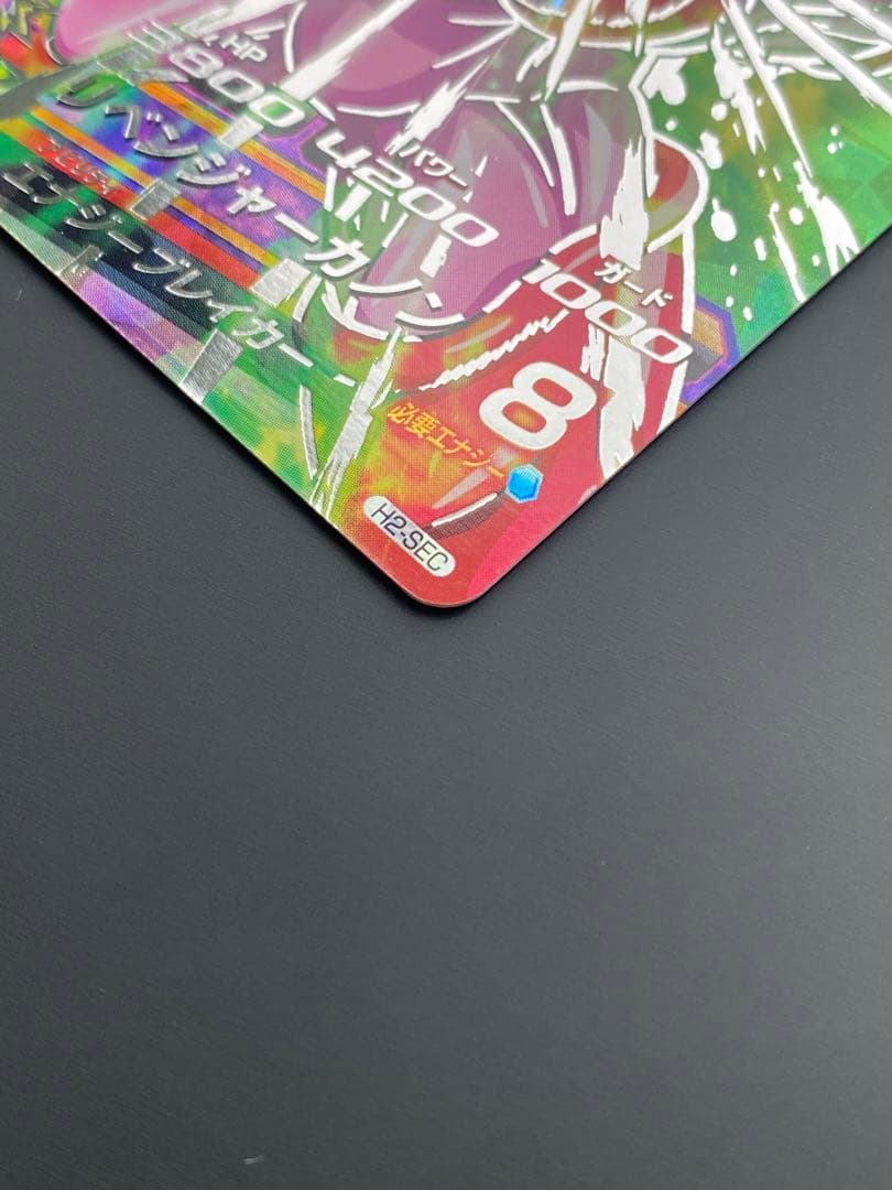 ハッチヒャック H2-SEC