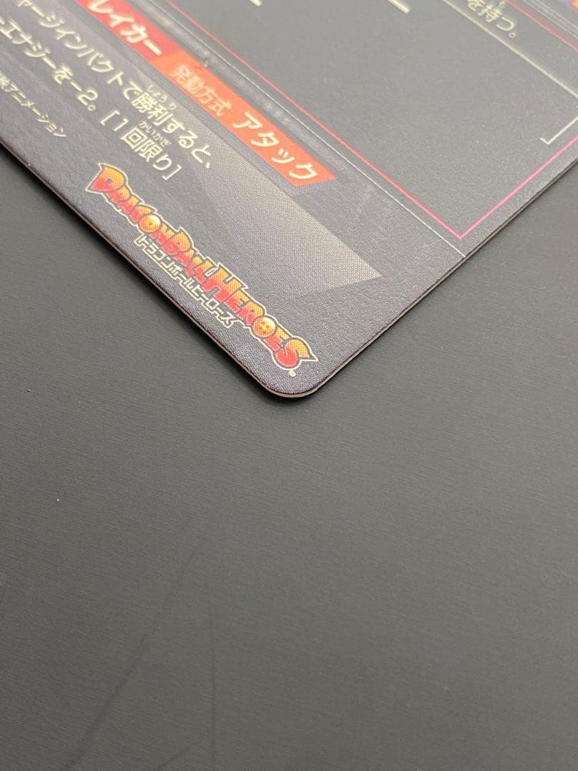 ハッチヒャック H2-SEC