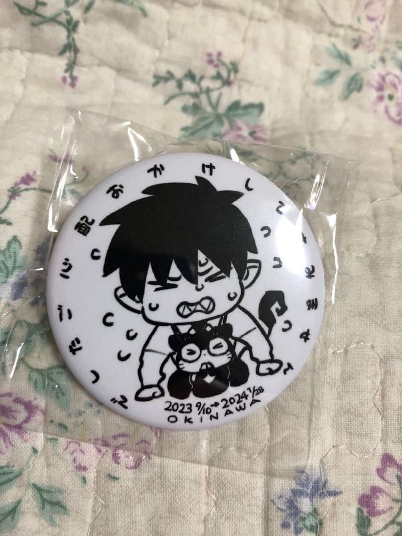 未開封 青の祓魔師 サイン会限定 缶バッジ 沖縄