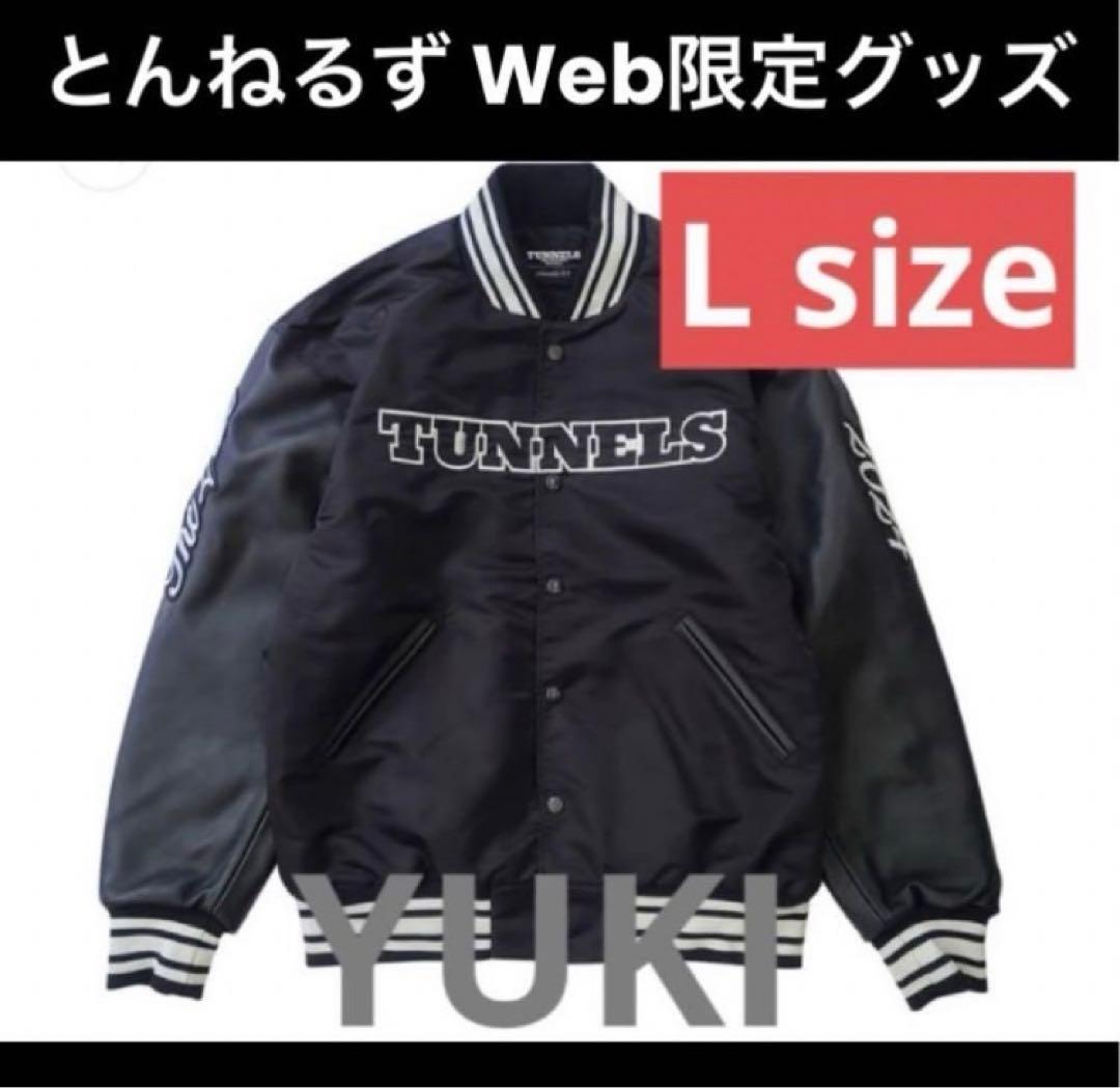 限定 とんねるず ライブ スタジアムジャンパー L-XL グッズ スタジャン