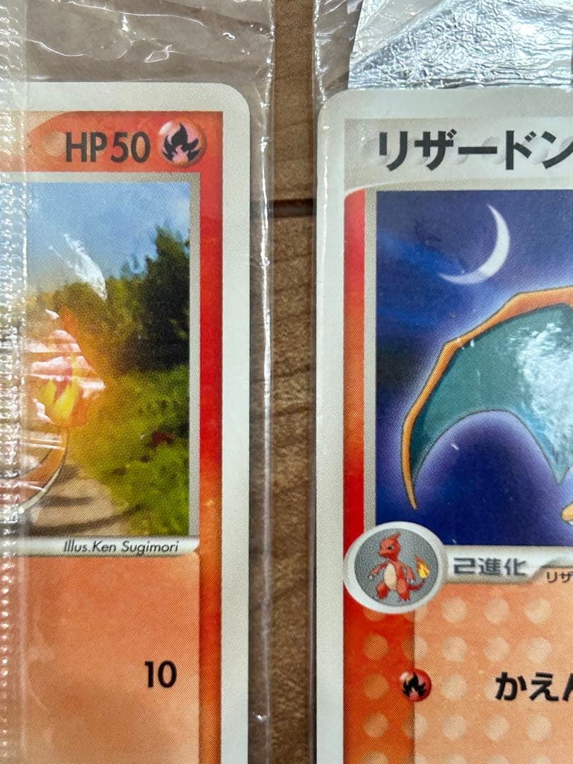 未開封　ポケモンカード プロモ　明治 ヒトカゲ、リザード、リザードン　3枚セット