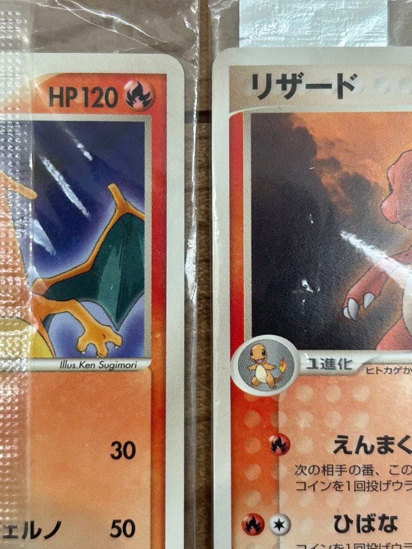 未開封　ポケモンカード プロモ　明治 ヒトカゲ、リザード、リザードン　3枚セット