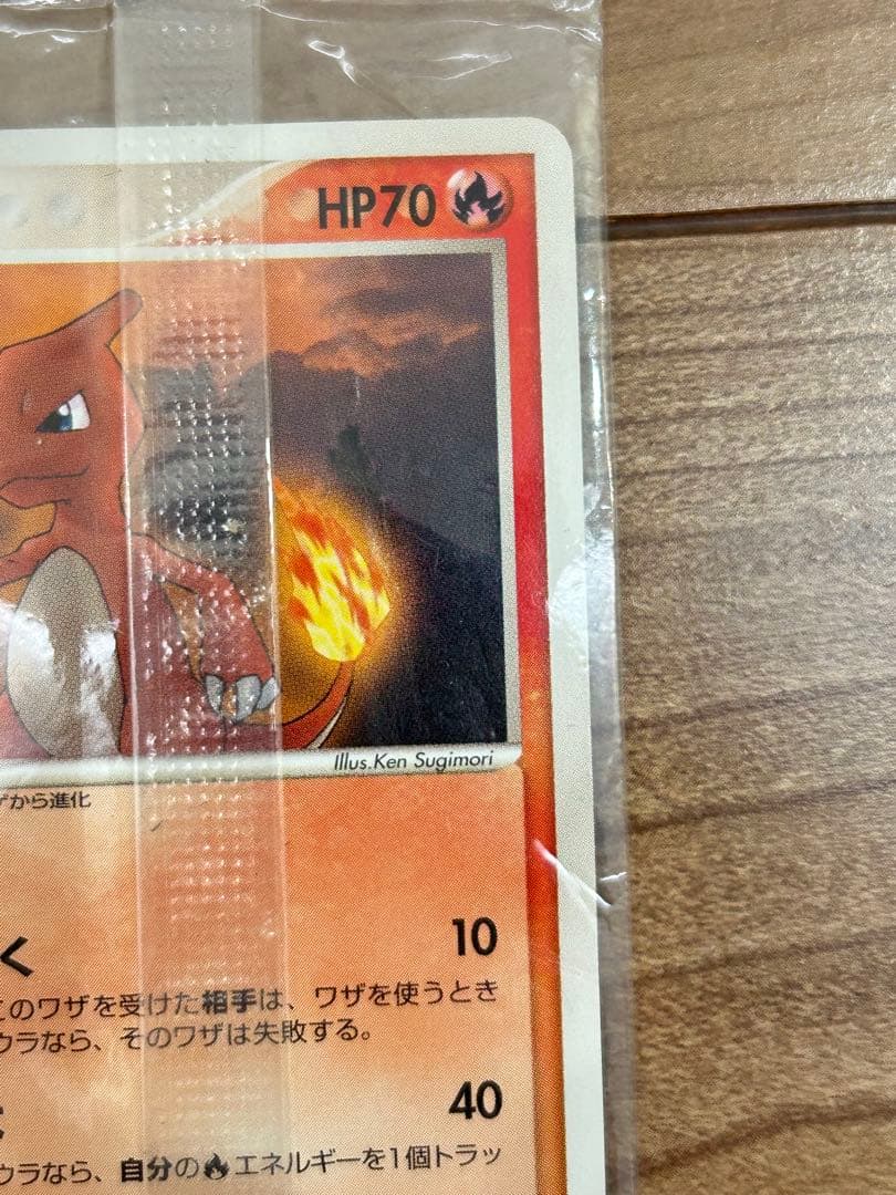 未開封　ポケモンカード プロモ　明治 ヒトカゲ、リザード、リザードン　3枚セット