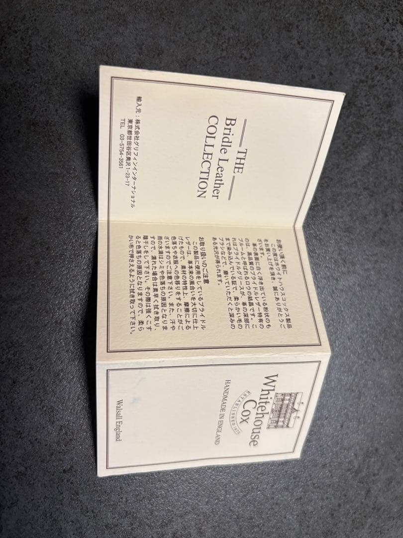 【豆柴ページ】Whitehouse Cox ブライドルレザー キーケース