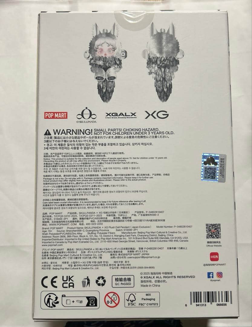 直営店購入 スカルパンダ XG コラボ SKULLPANDA