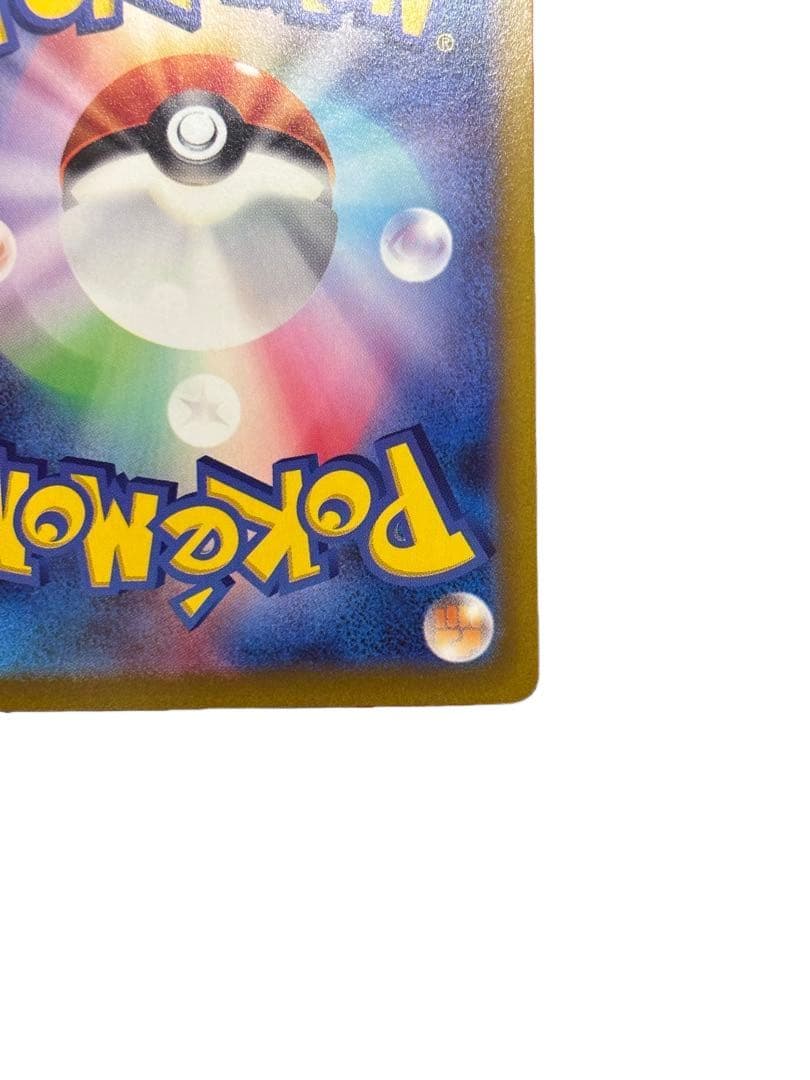 ルギアV SR S12 パラダイムトリガー 110/098