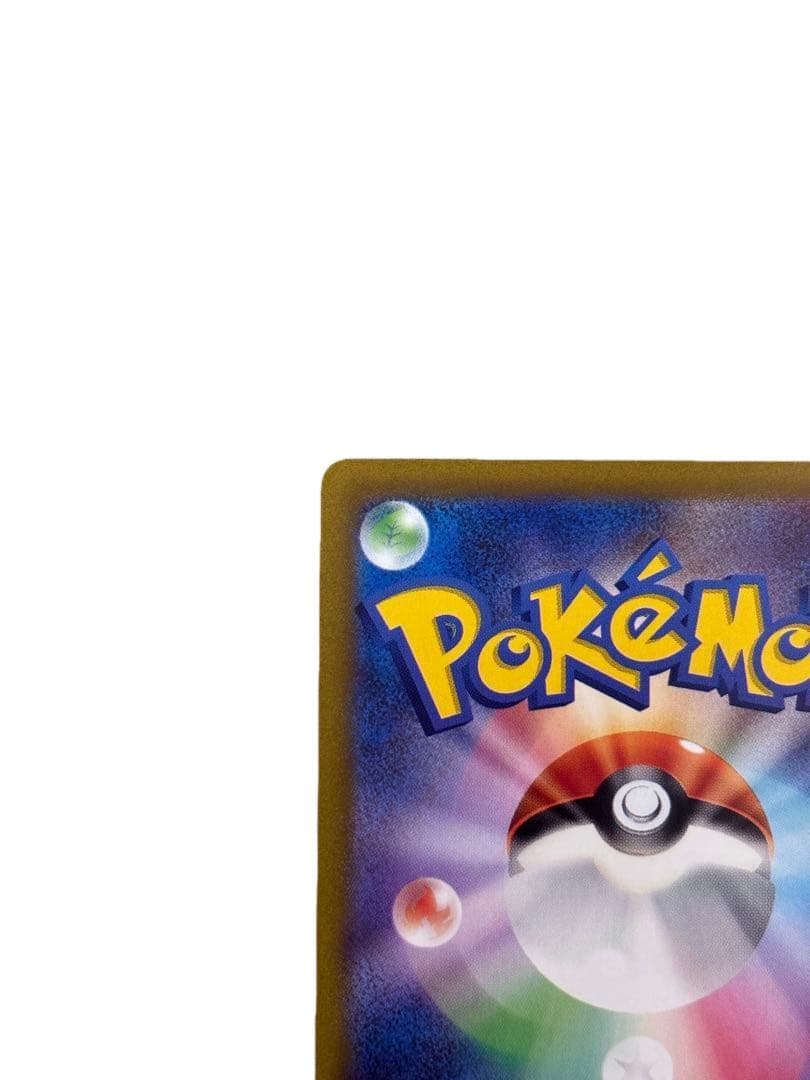 ルギアV SR S12 パラダイムトリガー 110/098