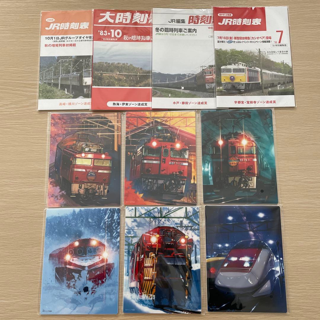 JR東日本トレインスタンプラリー