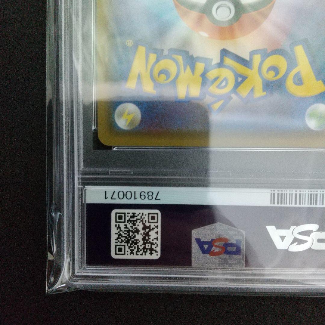 【PSA10】救助隊DXのピカチュウ ゲオ 限定 プロモ カード