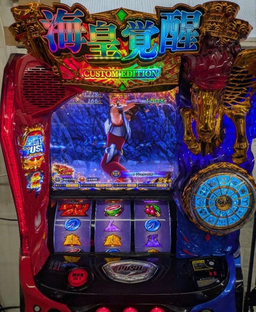 パチスロ実機　スマスロ聖闘士星矢 海皇覚醒CUSTOM EDITION 送料無料