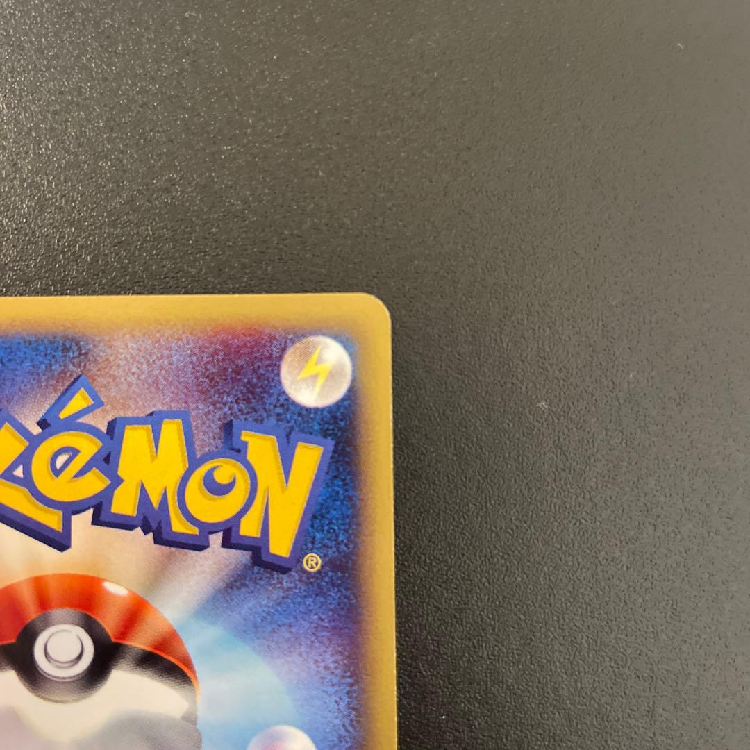 ポケモンカード　eカード　ピカチュウ　1ED 016/128 1/3枚目