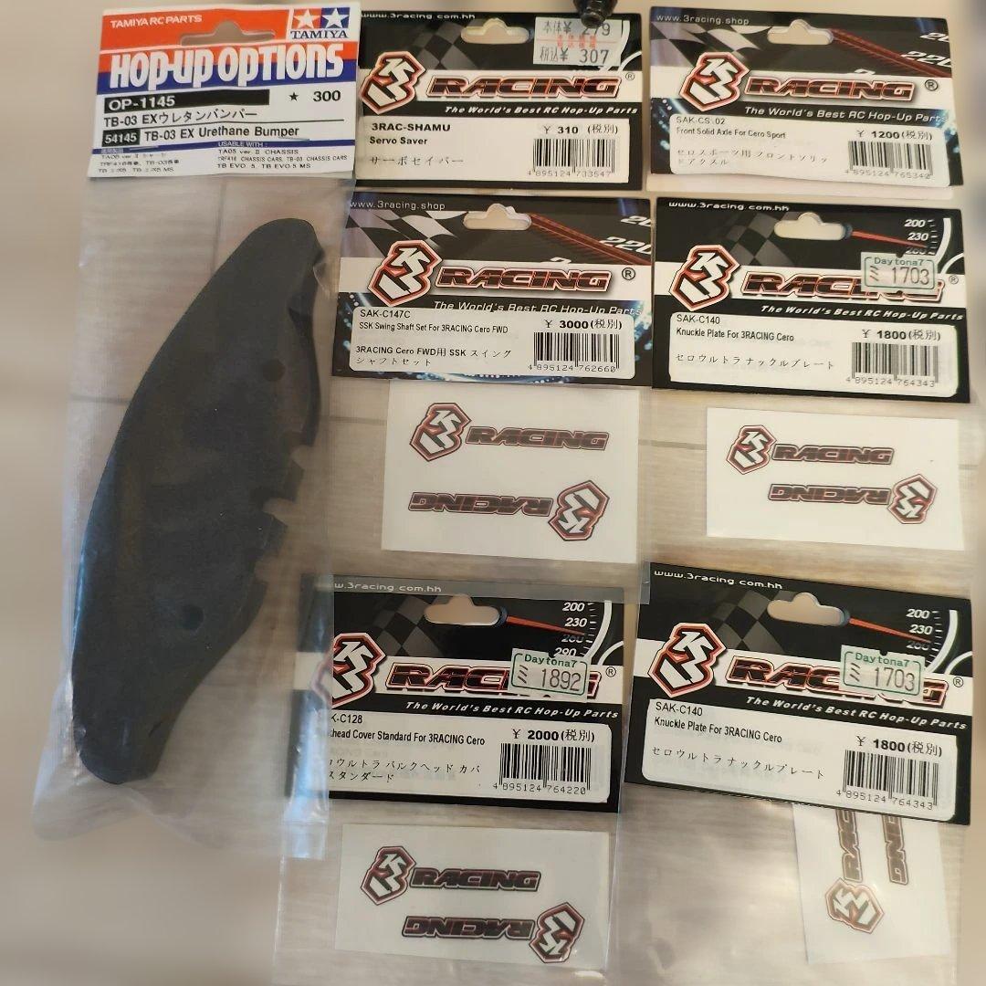 【新品中古混在】CEROSPORT ゼロスポーツ (CEROUltra超)セット