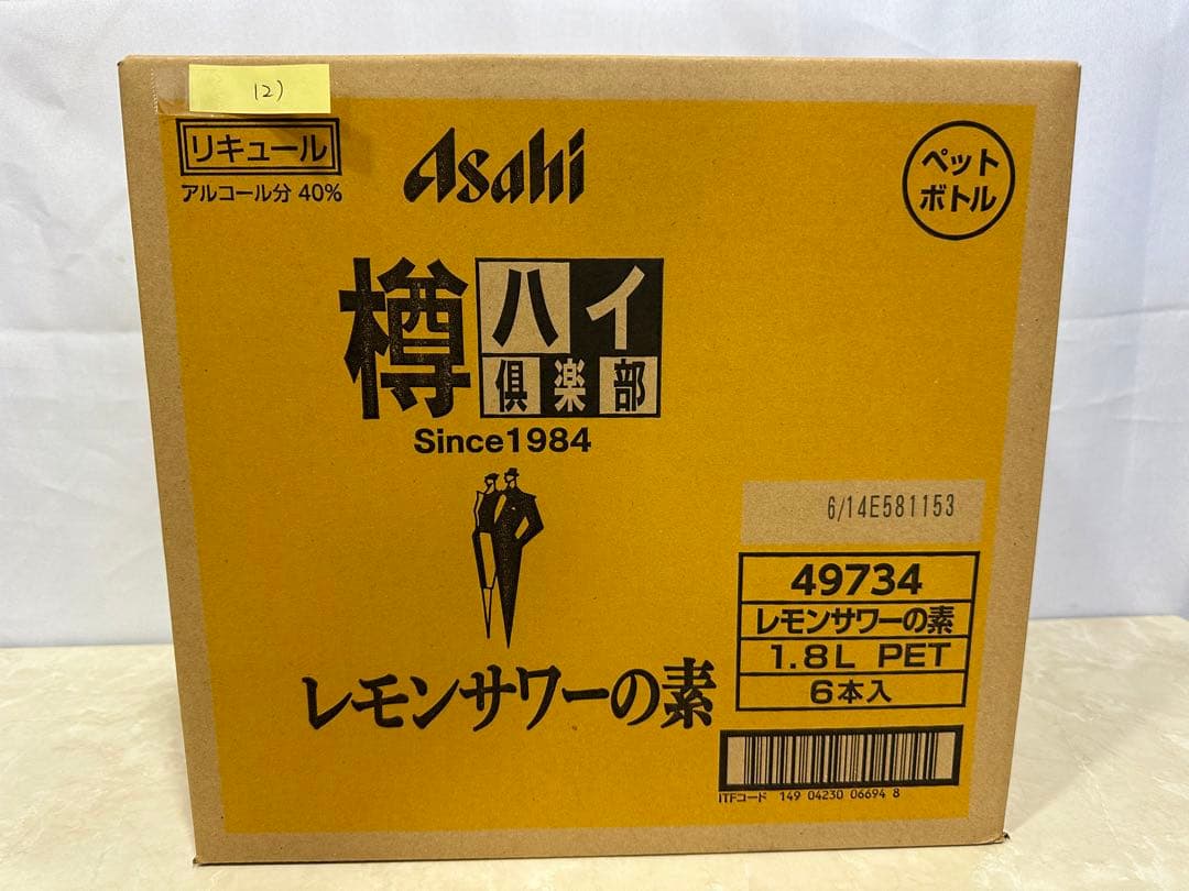 12) 格安！アサヒ「樽ハイ倶楽部レモンサワ一の素 1800ml」の6本セット
