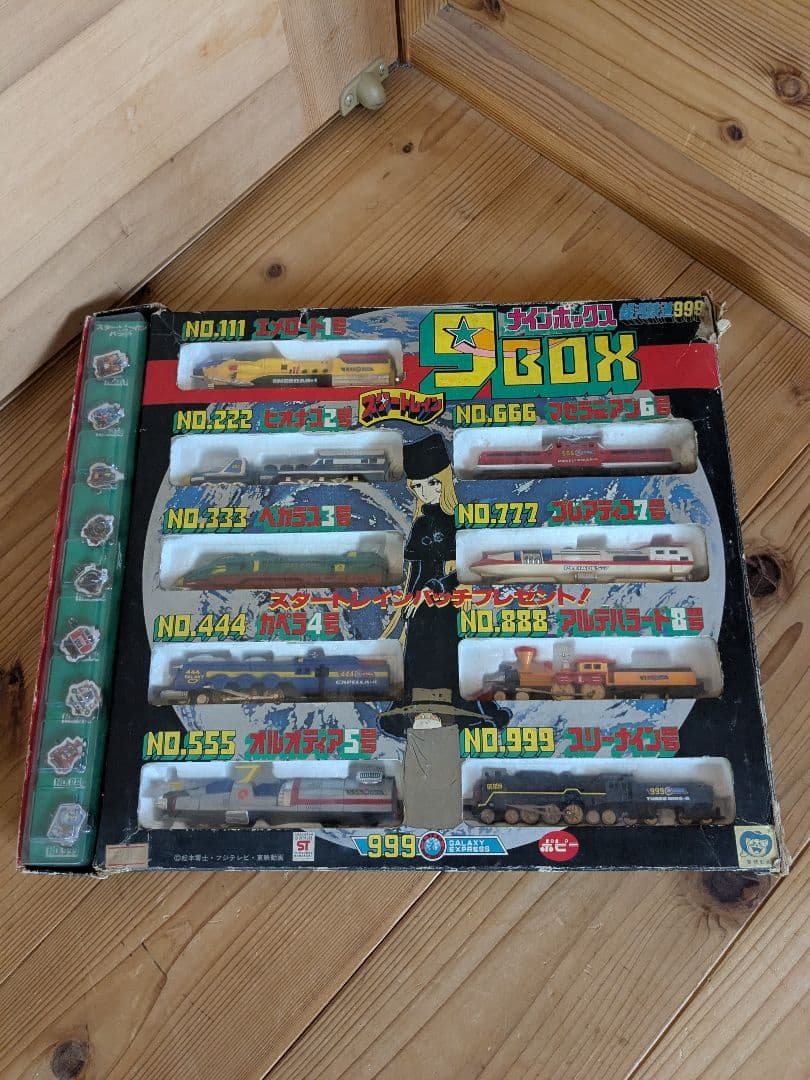 超合金　銀河鉄道999 スタートレイン ナインボックス 超合金　松本零士
