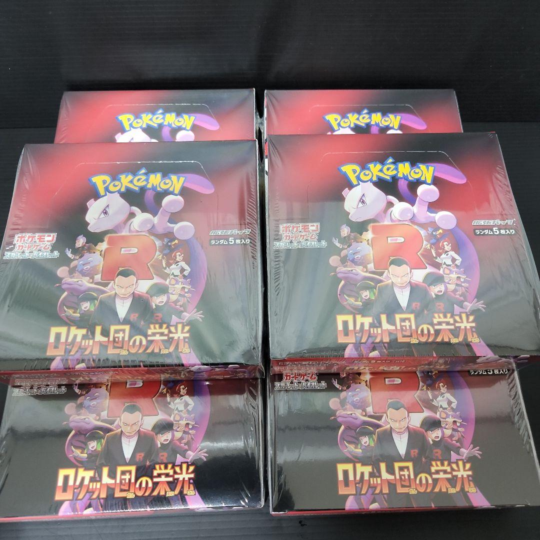 ポケモンカード　ロケット団の栄光　シュリンクつき6BOX