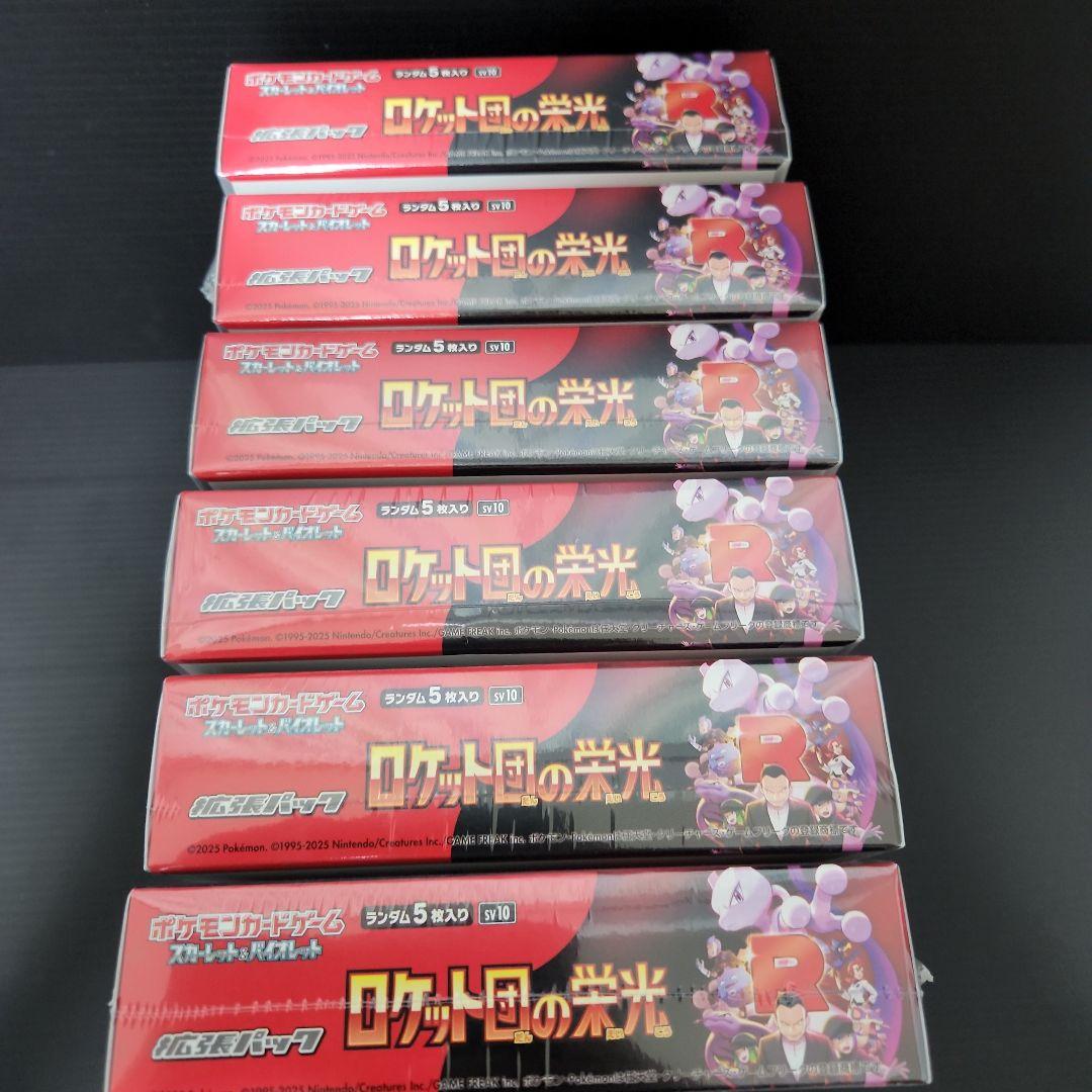 ポケモンカード　ロケット団の栄光　シュリンクつき6BOX