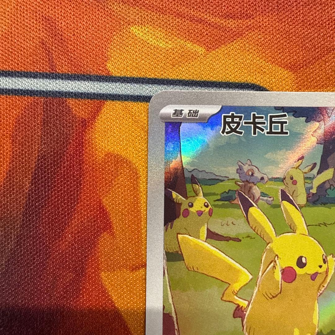 ポケモンカード ピカチュウAR 151 聚