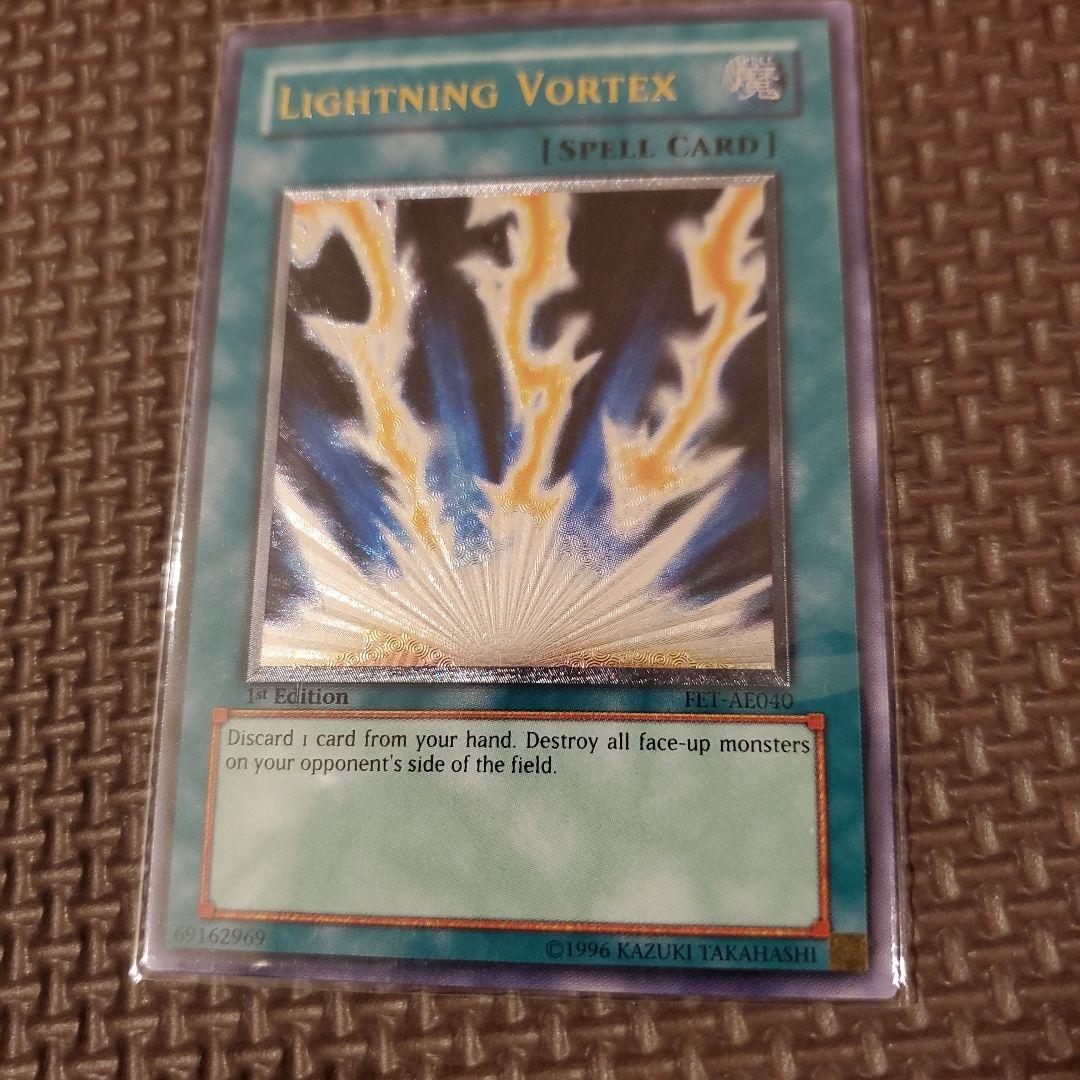 遊戯王　アジア版　ライトニング・ボルテックス　レリーフ