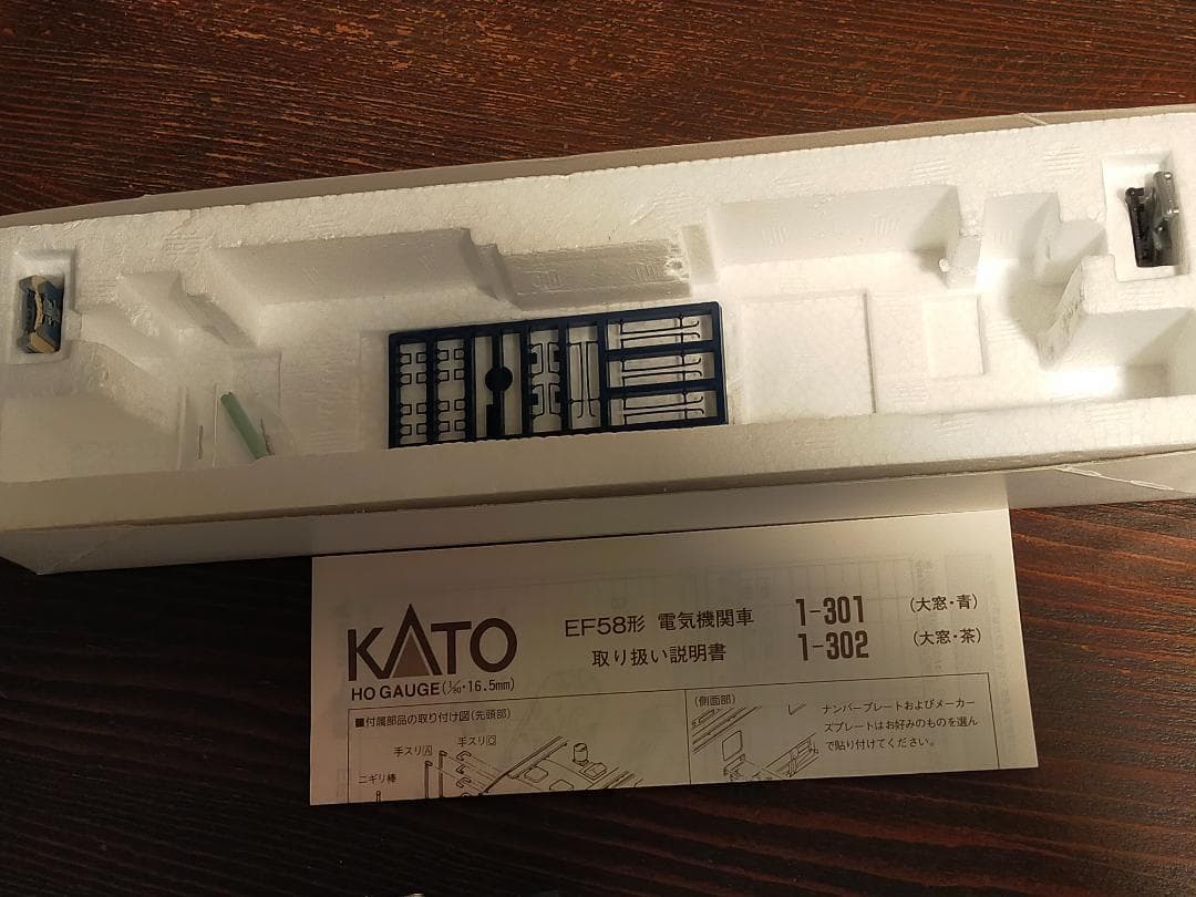 KATO EF58青 ＆ オロネフ10青 セット売り バラ売り不可