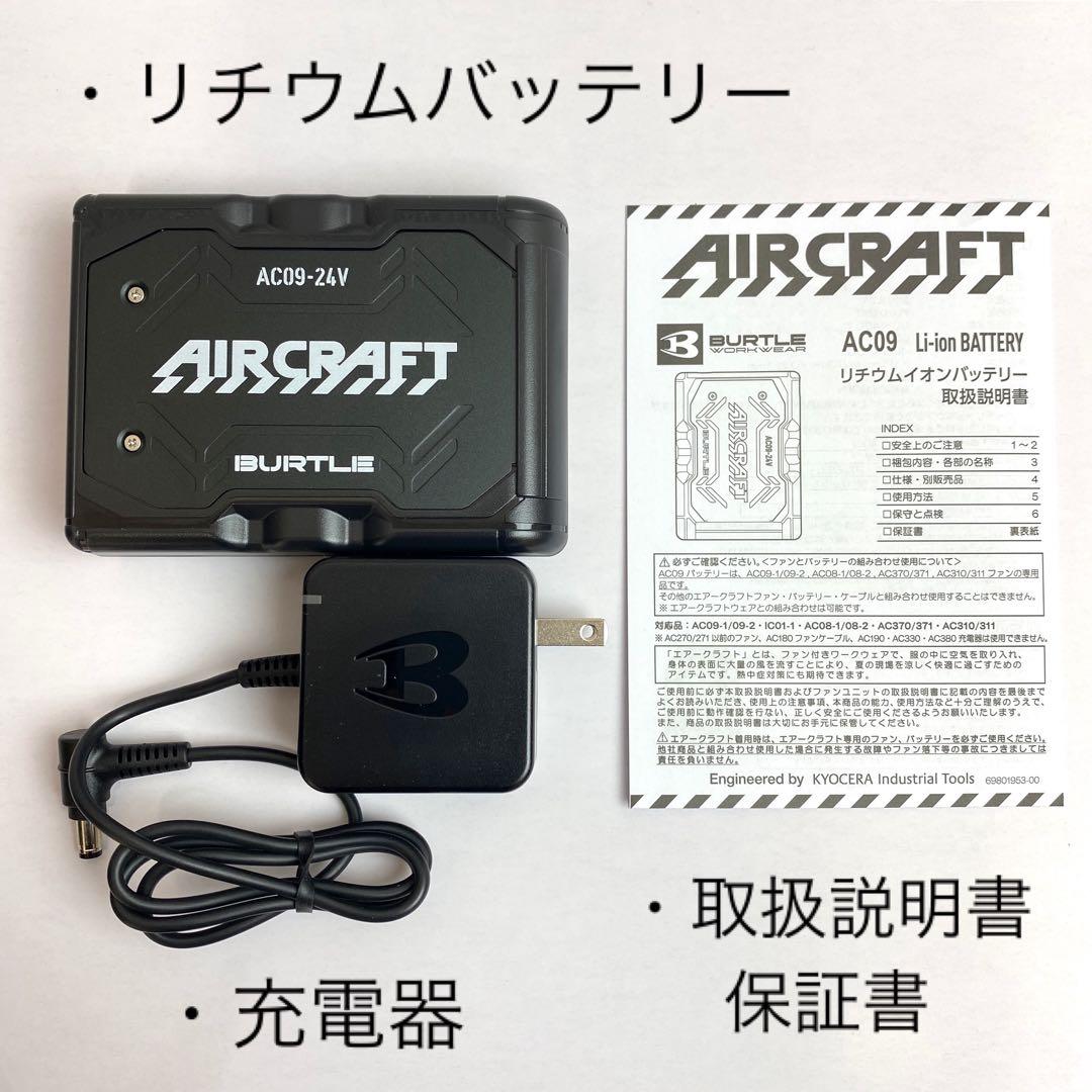 バートル 2025年 空調服 24V マットブラックバッテリー