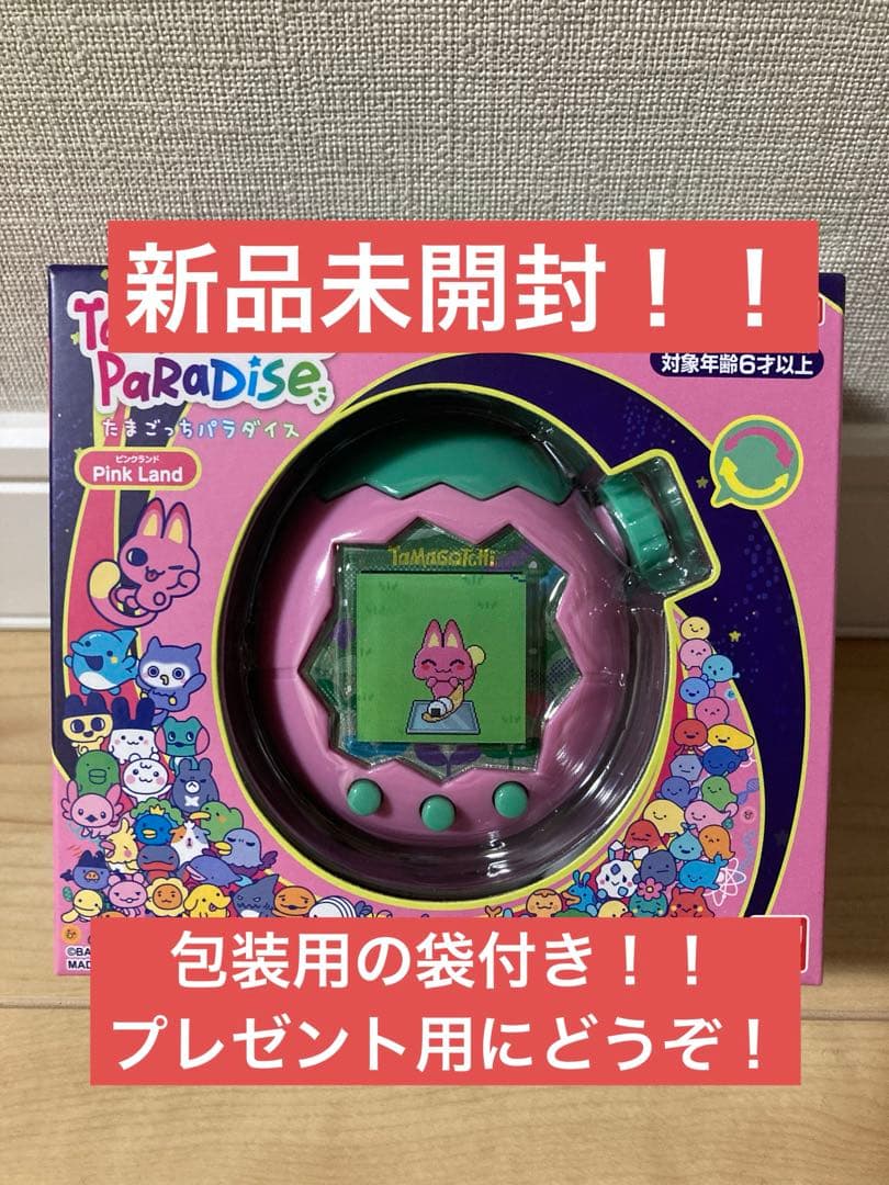 も*ん様 【新品未開封】【包装袋付き】たまごっちパラダイス ピンクランド(プレゼ