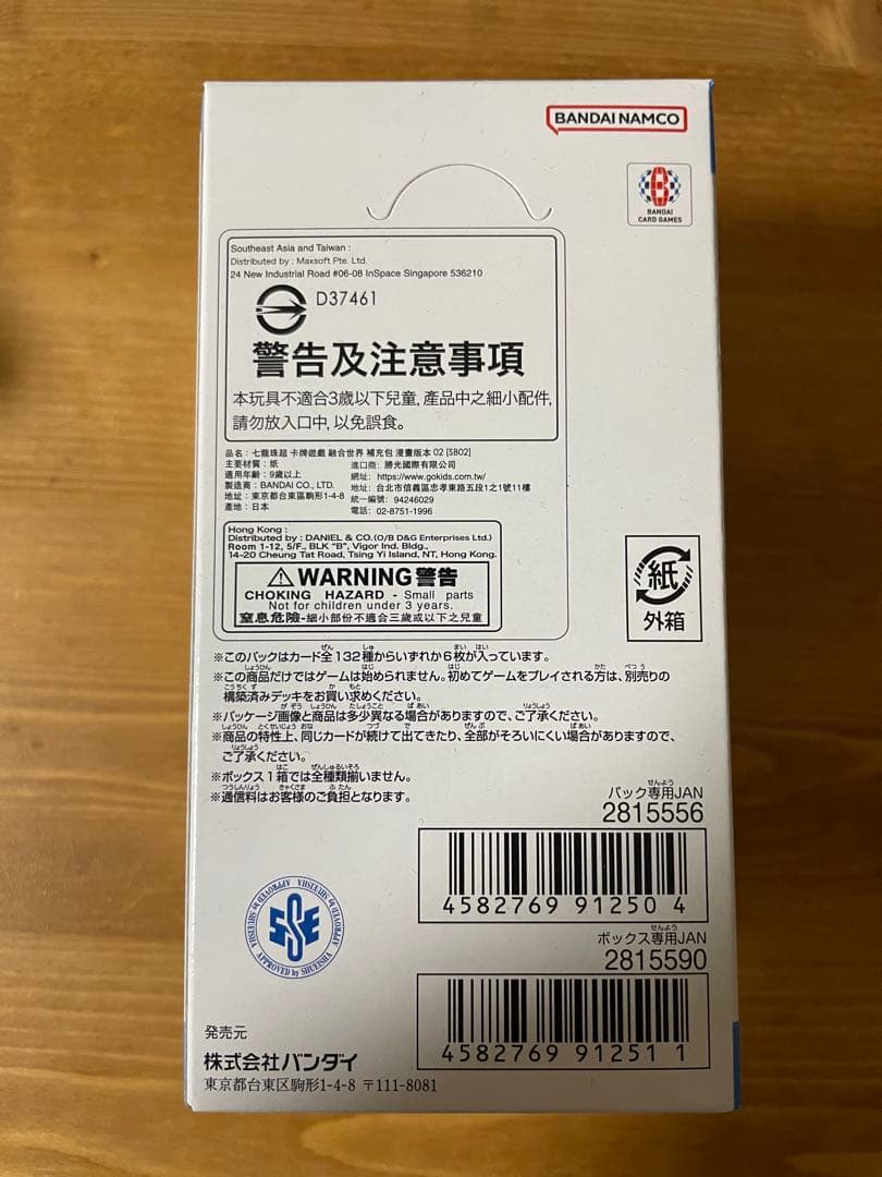 ドラゴンボールスーパーカードゲーム フュージョンワールド　マンガブースター02