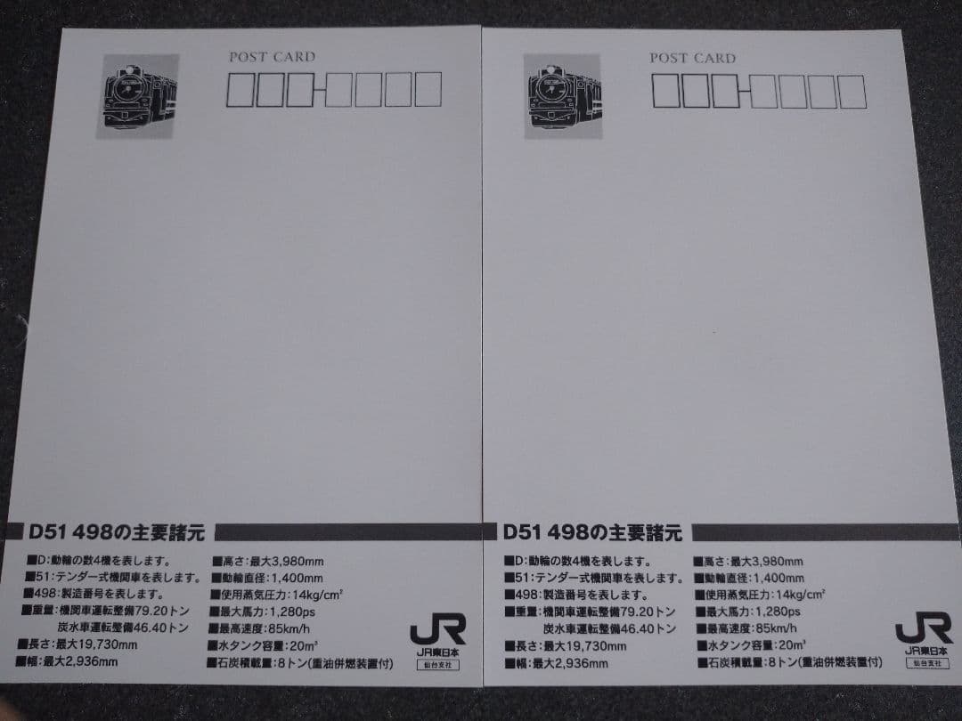 JR東日本 SL記念乗車証明書 ４枚セット