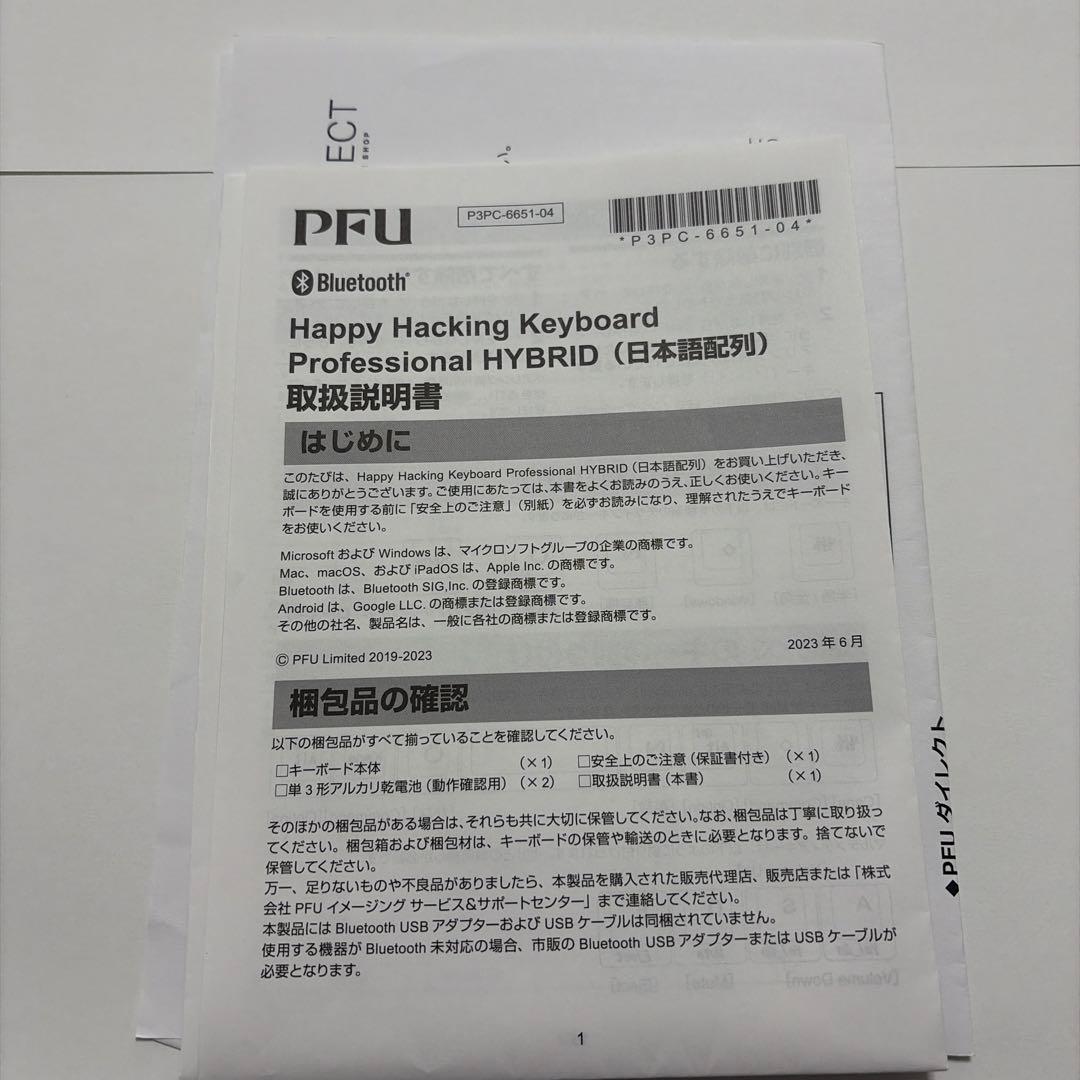 HHKB Professional Hybrid Type-S 日本語配列/墨