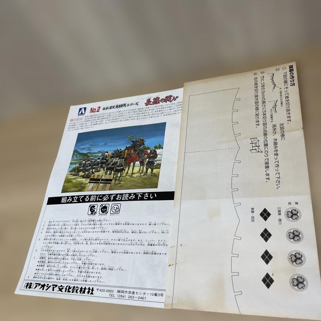 日本の歴史 武者行列 合戦情景 1/35 プラモデル 未組立. Ln551