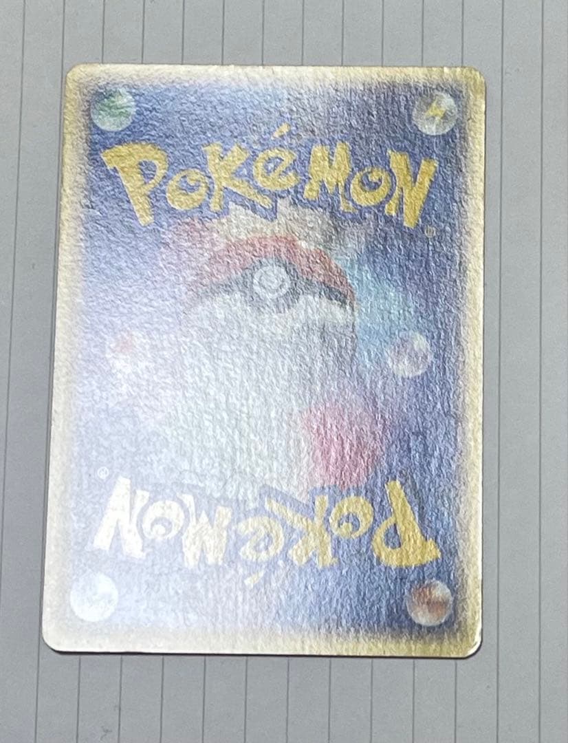 ポケモンカード　eカード　カイリュー進化ライン　トレーナーズ