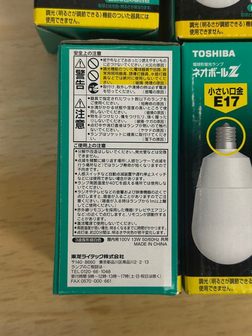 TOSHIBA ネオボールZ A形 60W E17 EFA15EN/13-E17