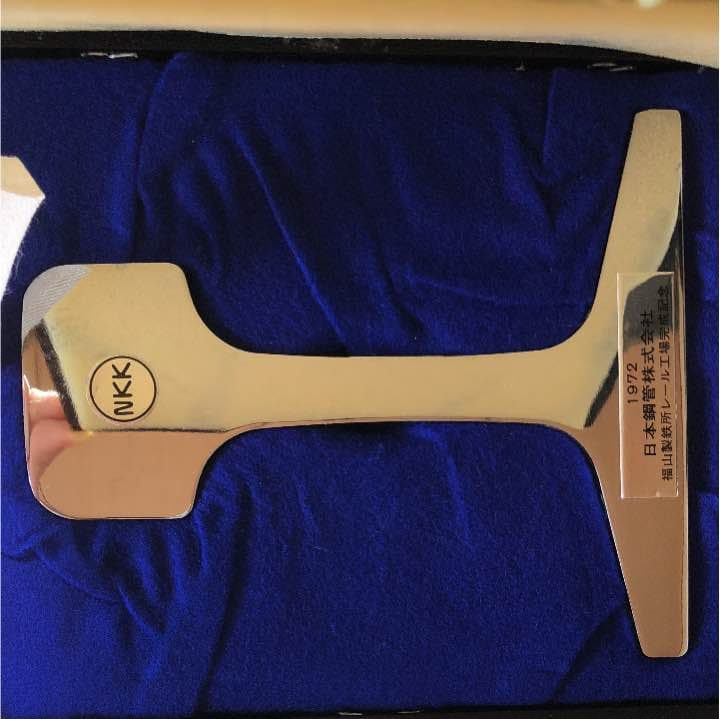 福山製鉄所レール工場完成記念