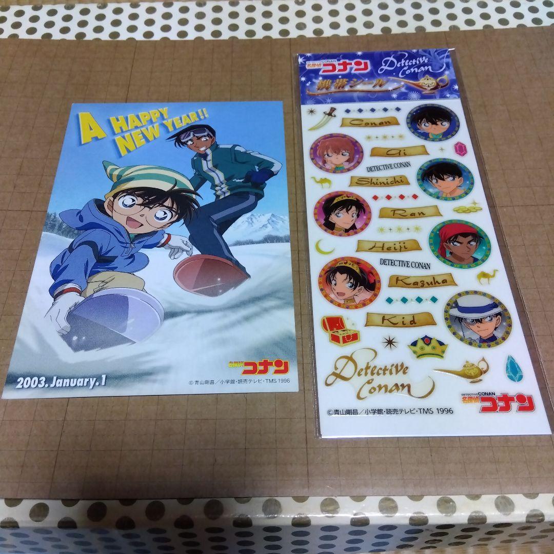 d*3様 名探偵コナン　年賀状　携帯シール　年代物。