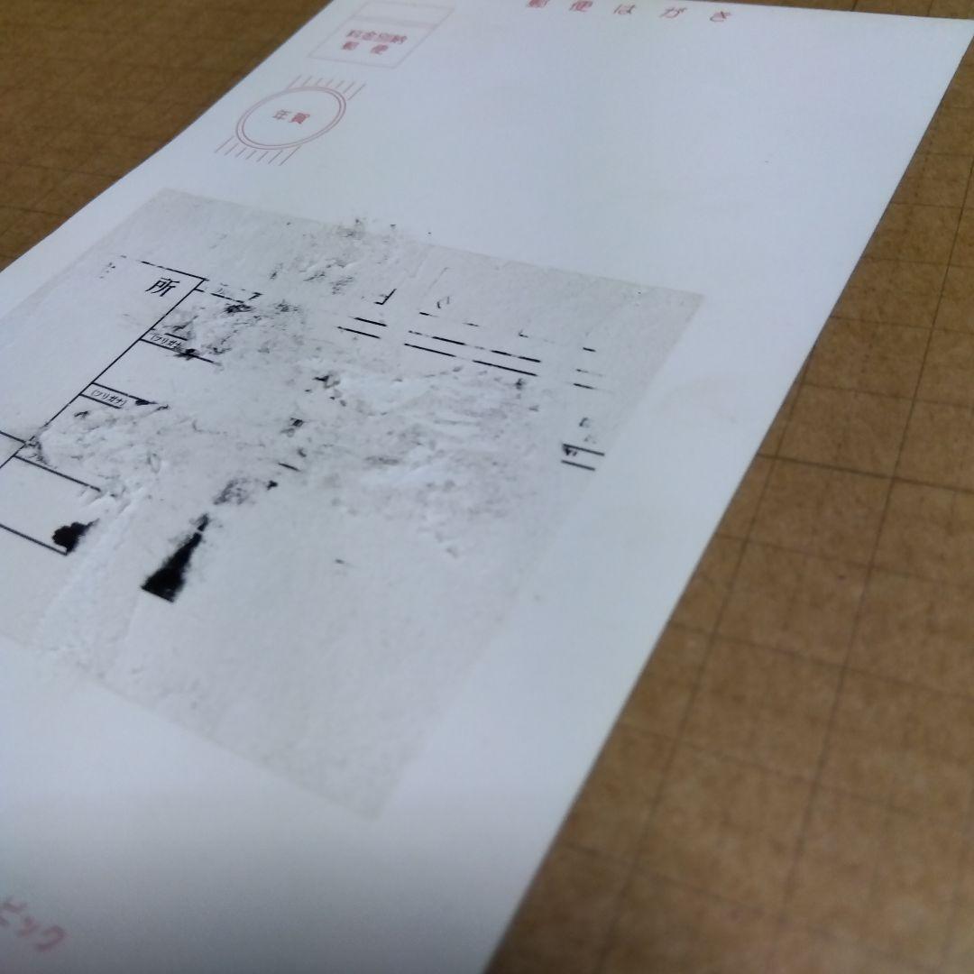 d*3様 名探偵コナン　年賀状　携帯シール　年代物。