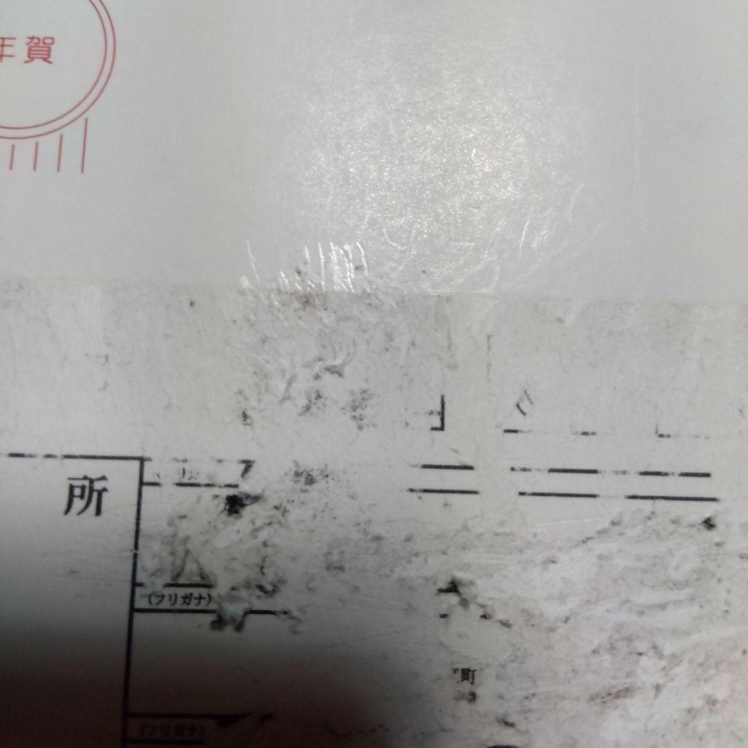 d*3様 名探偵コナン　年賀状　携帯シール　年代物。