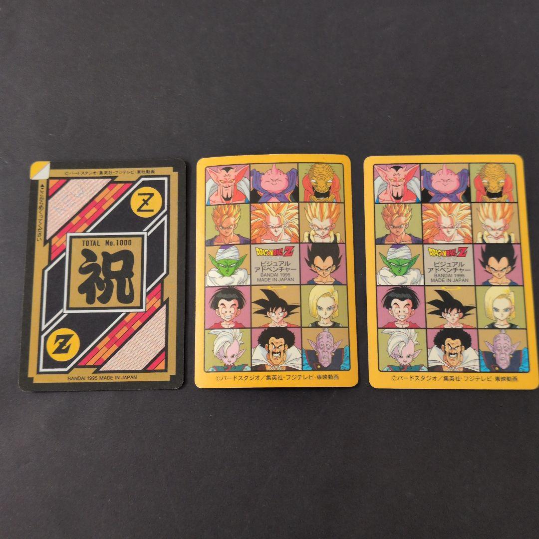 DBZ カードダス 1000シリーズ 3枚セット　ドラゴンボール　ホロ