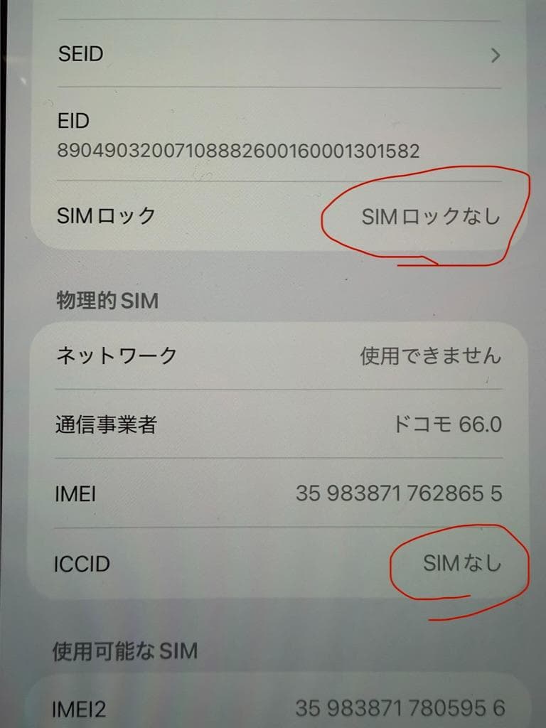 【新品交換】iPhone14 Plus 256GB バッテリー100% 本体のみ