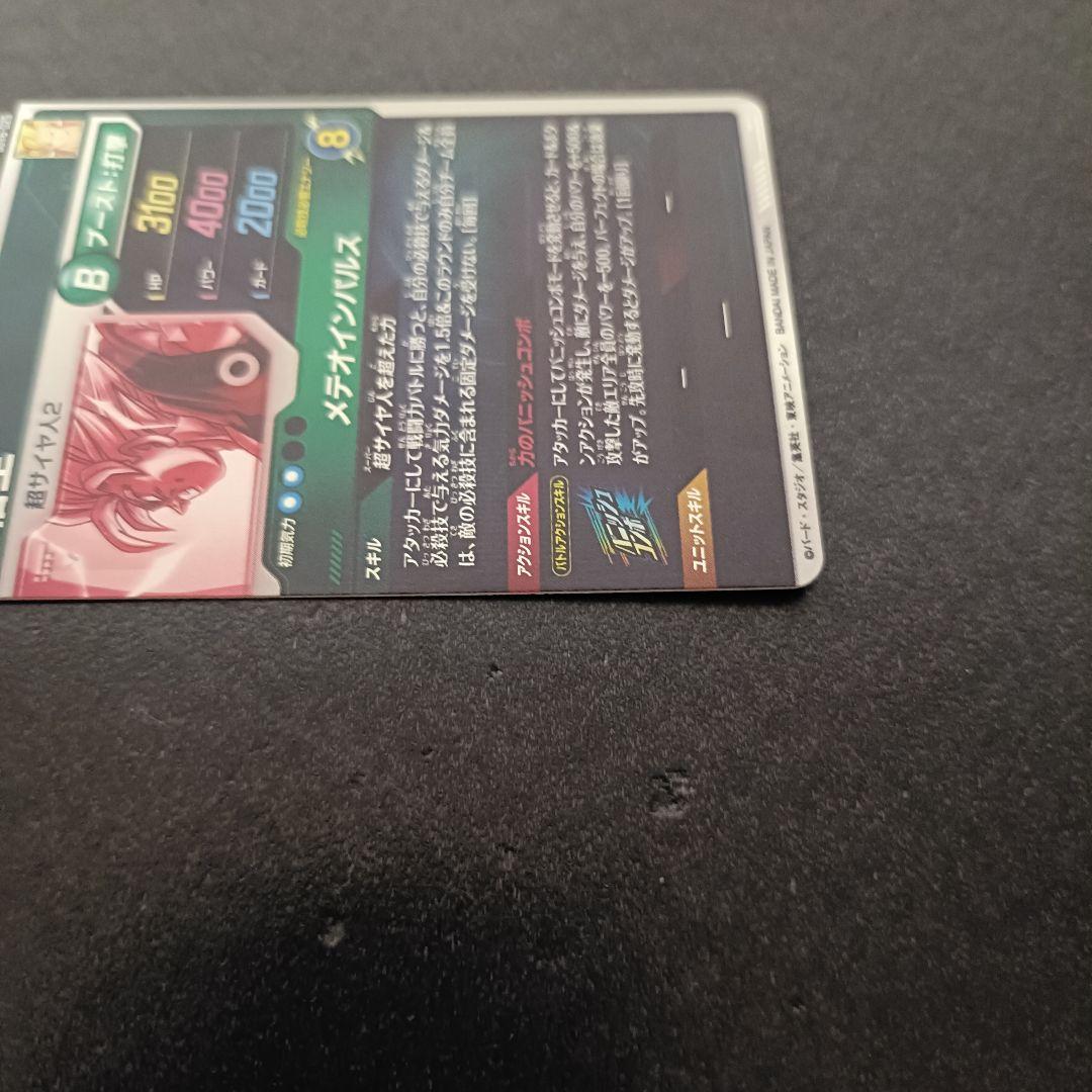 ドラゴンボールスーパーダイバーズ パラレル SDV6 GDR★