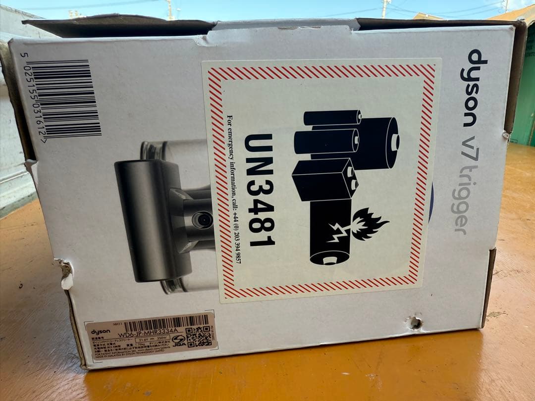 Dyson V7 トリガー コードフリー ハンドヘルド掃除機。