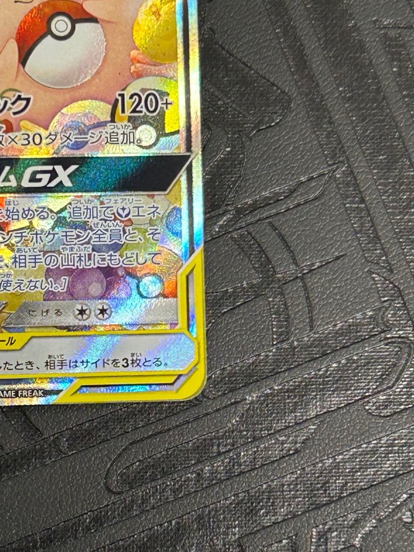 【傷あり特価】トゲピー＆ピィ＆ププリンgx sa